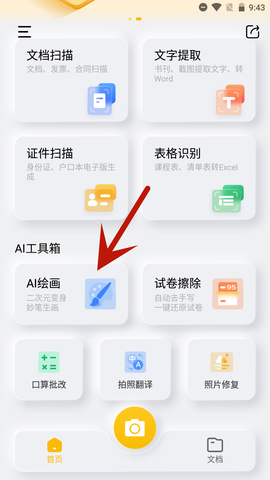 布丁扫描[图8]