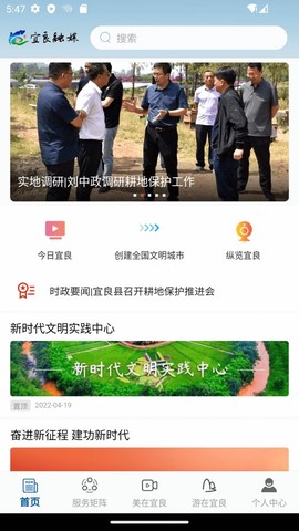 宜良融媒截图1
