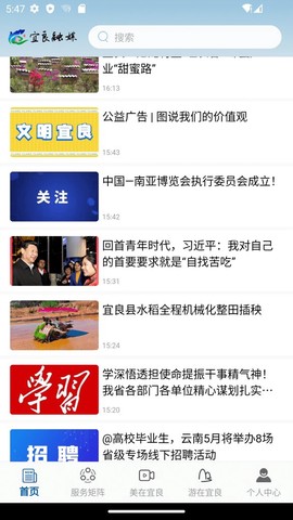 宜良融媒截图2