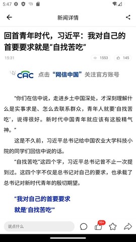 宜良融媒截图3