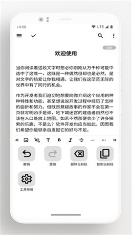 轻羽写作截图1