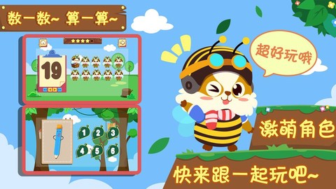 幼儿早教数学[图1]