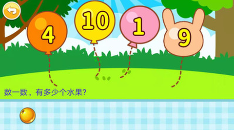 幼儿早教数学截图1