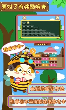 幼儿早教数学截图3