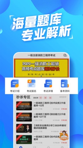 消防工程师云题库[图2]