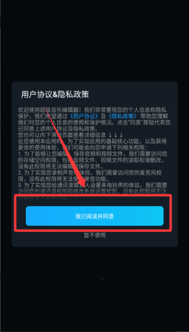 超级音乐编辑器[图1]
