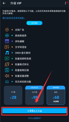 超级音乐编辑器[图3]
