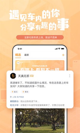 钛马星截图1
