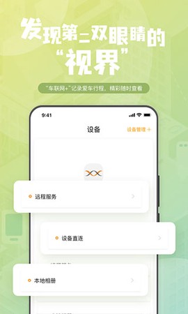 钛马星截图2