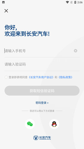 长安汽车[图1]