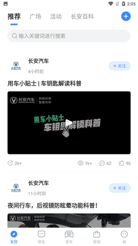 长安汽车[图2]