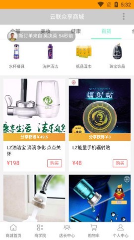 云联众享截图3