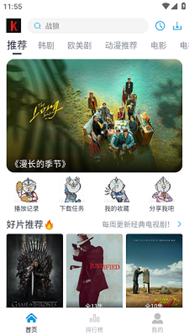 筷子影视最新版截图2