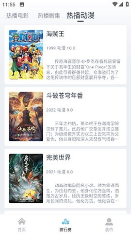 筷子影视最新版截图3