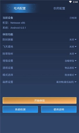 yjs6cn画质助手截图2