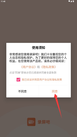 录屏吧[图1]