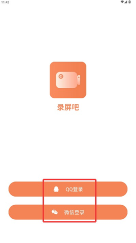 录屏吧[图2]