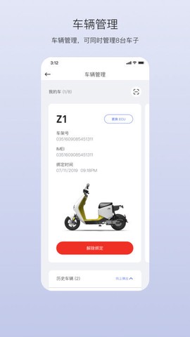 新大洲出行截图2