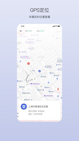 新大洲出行截图3