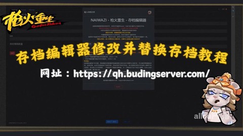什么软件可以修改部落冲突[图2]