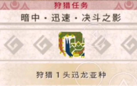 怪物猎人3怎么锁定