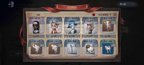 第五人格华为怎么切换[图2]