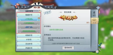 武林外传怎么学轻功[图2]
