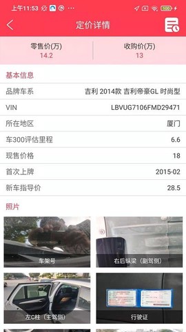 华睿汽车图3