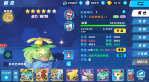 对决连线截图1