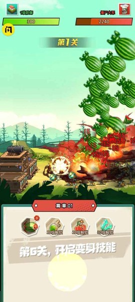 植物僵尸最后战争[图1]