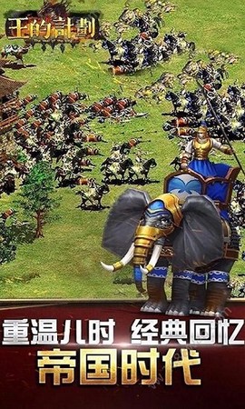 王的计划[图1]