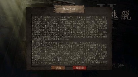 密室逃脱1极限逃脱[图2]