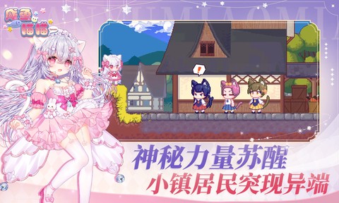 咸鱼喵喵截图2