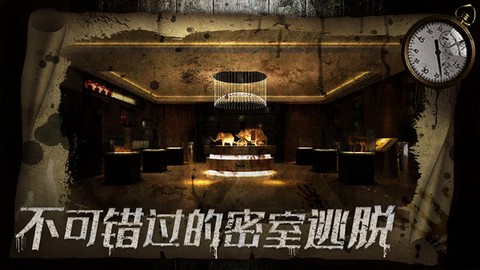 密室逃脱1极限逃脱截图2