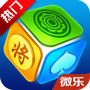 微乐家乡麻将