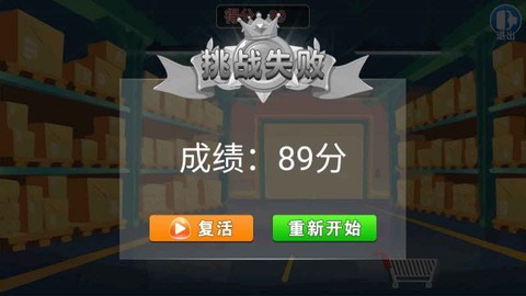 无烦恼水果截图3