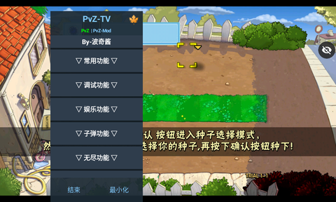 审判战PVZ截图1