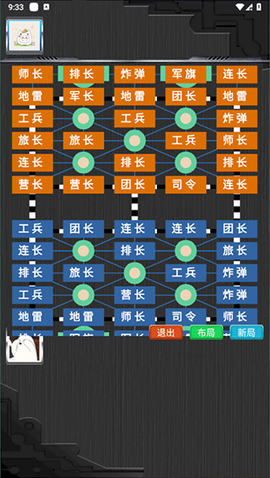 中国军棋[图4]