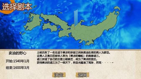 战国之雄3截图3