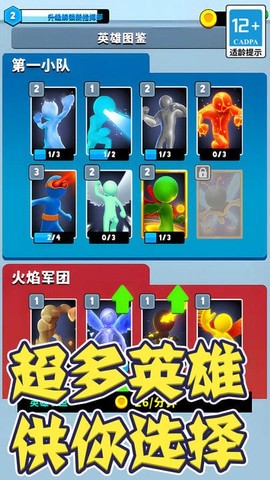 超级英雄大冒险[图1]