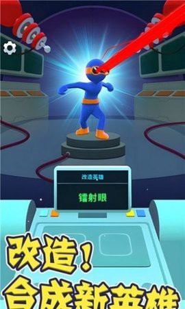 超级英雄大冒险截图1