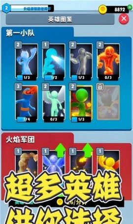 超级英雄大冒险截图2