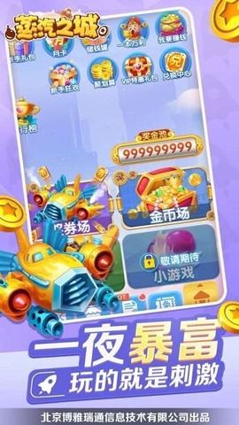 蒸汽之城截图2