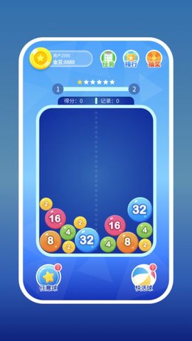 数字爱消消截图1