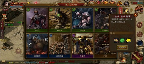 霸业永恒截图3