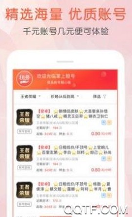 山火租号极速版[图2]