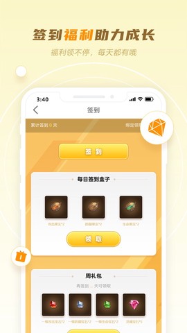 玩心部落截图1