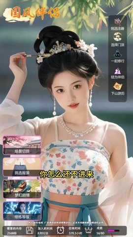 野蛮小师妹[图1]