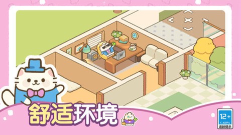 餐厅可爱美食烹饪截图2