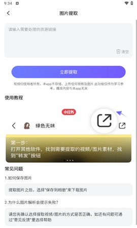 神奇橡皮擦截图1